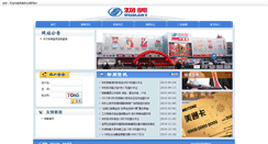 Desktop Screenshot of bjvrm.wumart.com